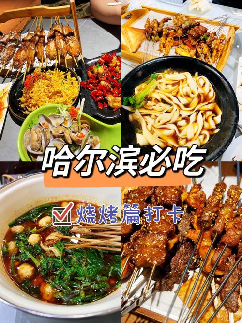 哈尔滨烧烤餐饮费用分析与建议