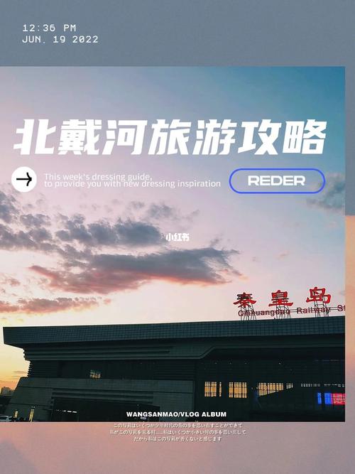 自驾旅游的城市选择