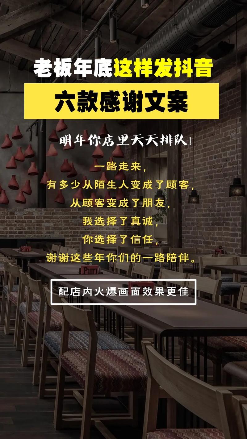 餐饮答谢客户策划方案