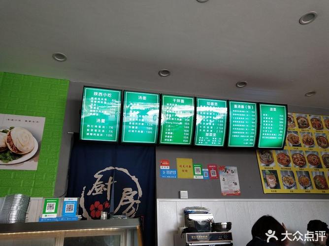 代表陕西的餐饮店名字