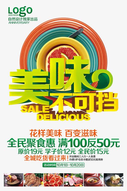 探讨美食文化，感受不一样的味蕾盛宴