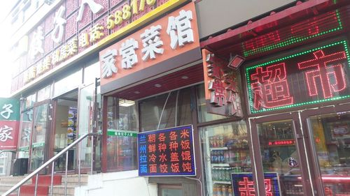 道里美食饭店：探寻哈尔滨美食文化的瑰宝