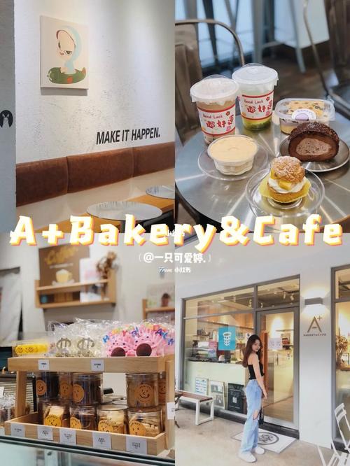 蛋糕店美食探店指南