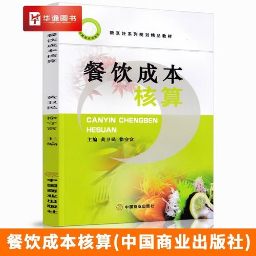 餐饮企业创新的重要性与方式