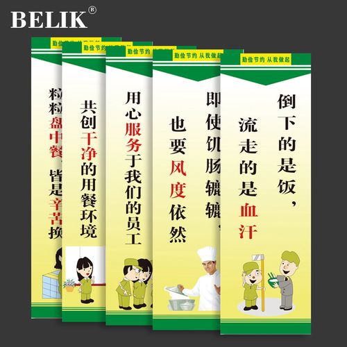 餐饮企业文化概述
