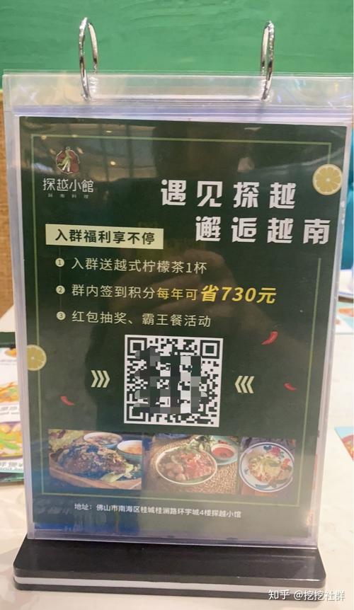 购物中心餐饮社群营销策略