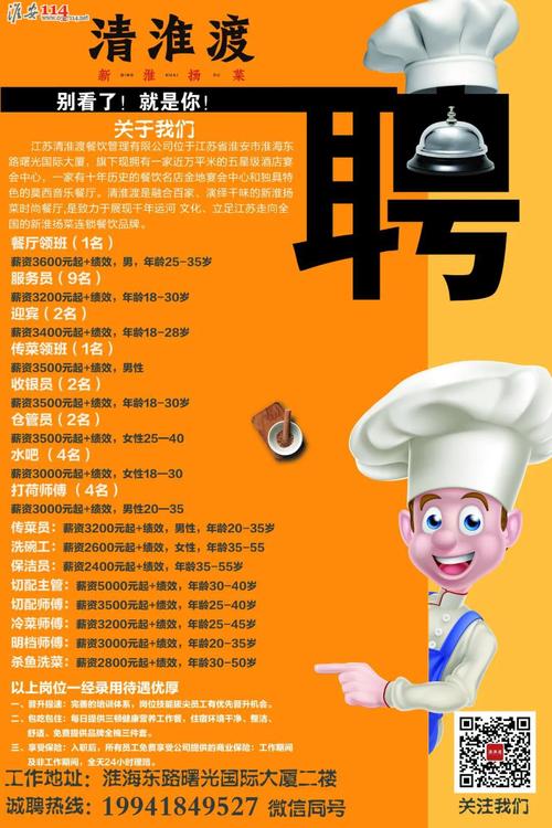 闽粤轩餐饮管理招聘