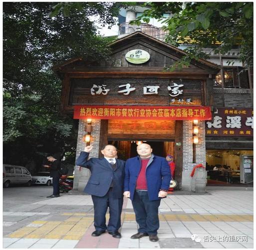 乡村流行的餐饮业名字