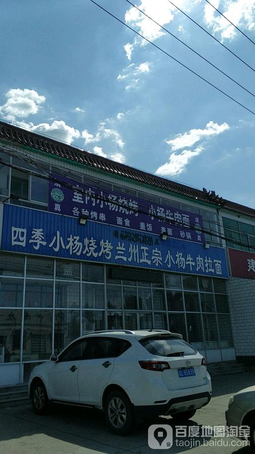 餐饮企业转让的相关信息