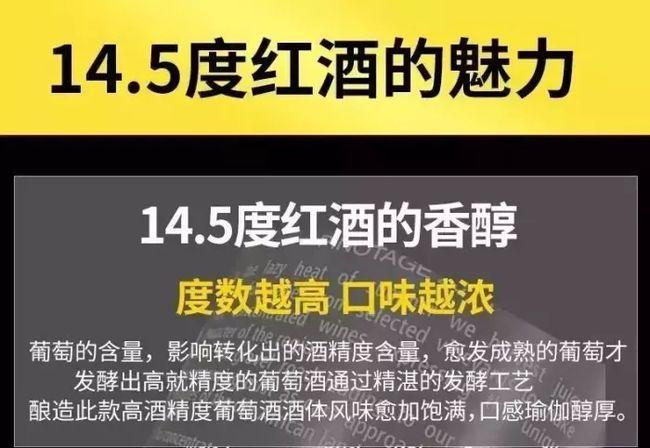红酒度数一般多少？