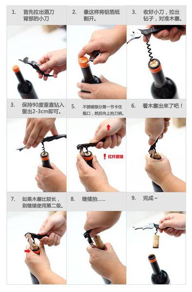 如何用没有开瓶器的方法打开红酒木塞
