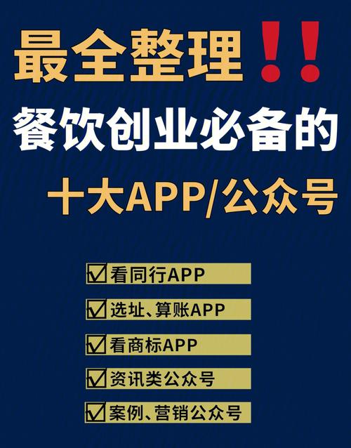 餐饮行业供应商App：优化采购流程，提升效率