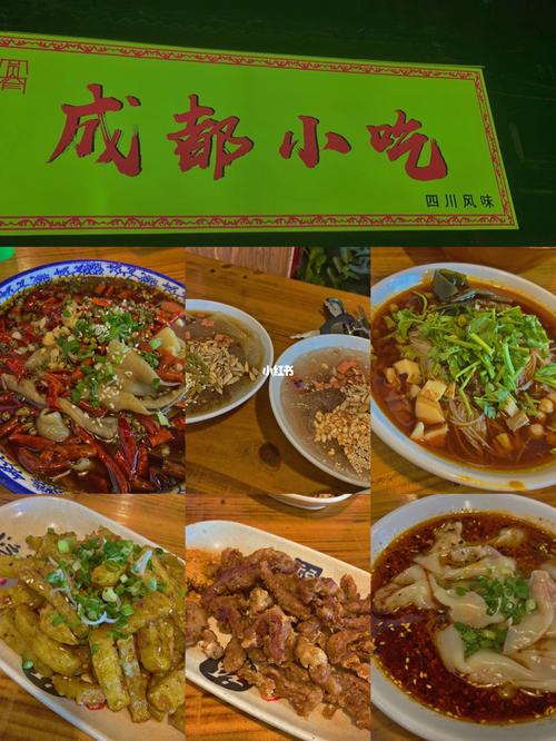 成都平价美食推荐