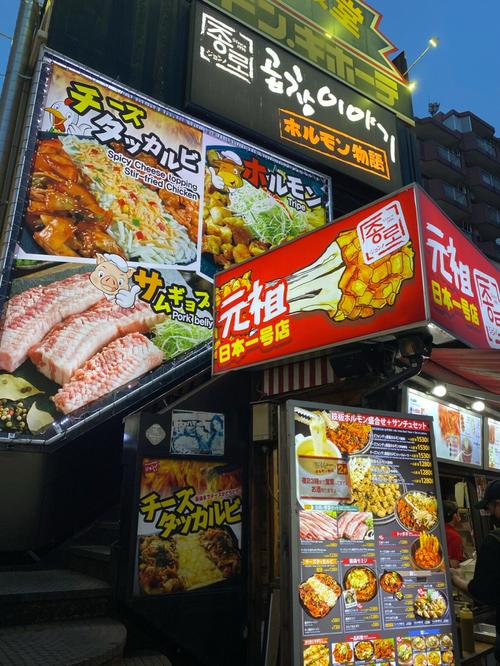 大久保美食小吃探索
