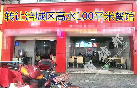 绵阳楼上餐饮有限公司简介
