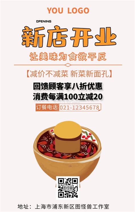 餐饮部营销方案