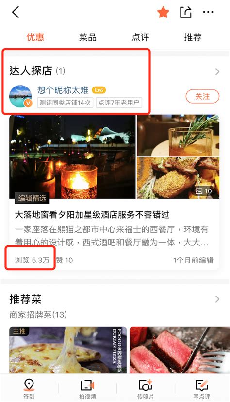 大众点评餐饮文案