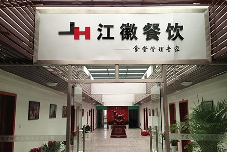 常州餐饮公司有哪几家