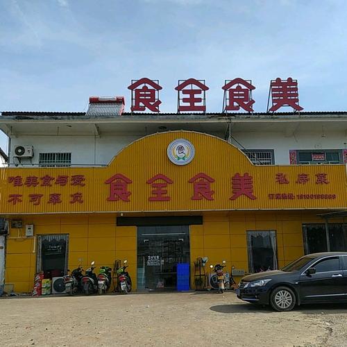 餐饮单位经营