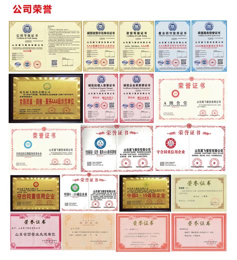 山东餐饮协会