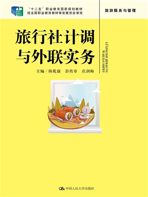 旅游计调的工作内容有哪些