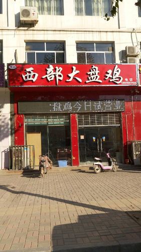 宝鸡饭店电话号码