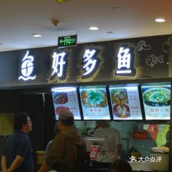 食德餐饮管理有限公司