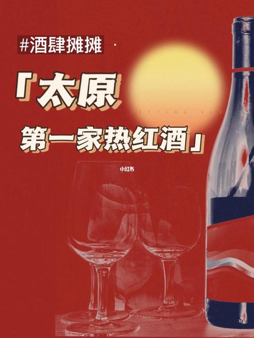 太原有几家酒厂