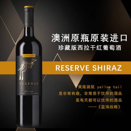 澳大利亚袋鼠红酒2018价钱