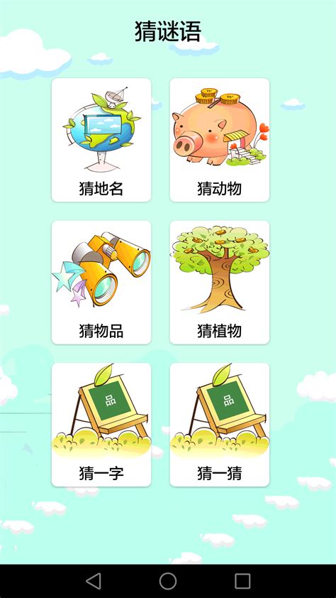 美食谜语大全及答案