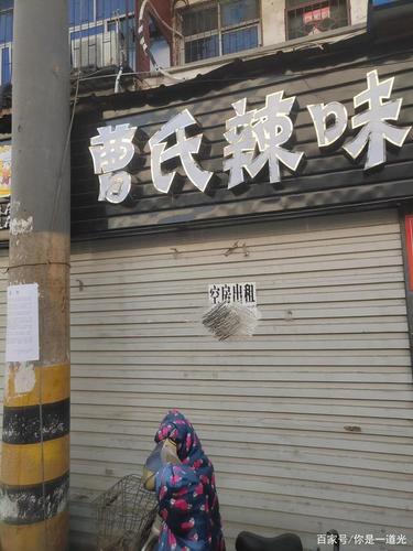 2021年餐厅关门停业通知