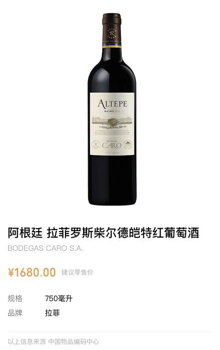 红酒英文介绍