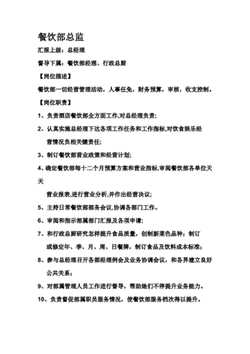 餐饮前厅工作流程怎么写范本