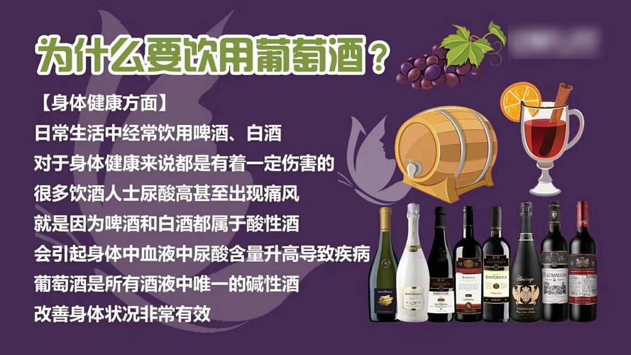 有前列腺炎的人可以喝红酒吗