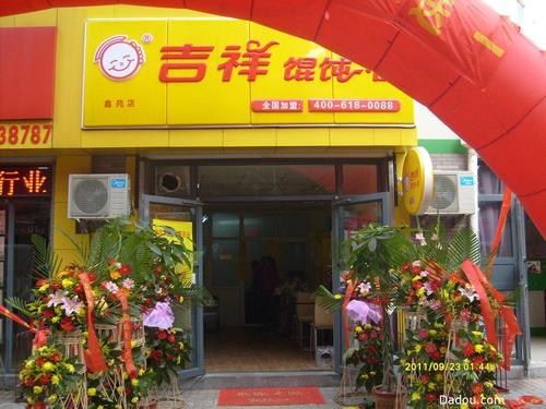 福建餐饮连锁
