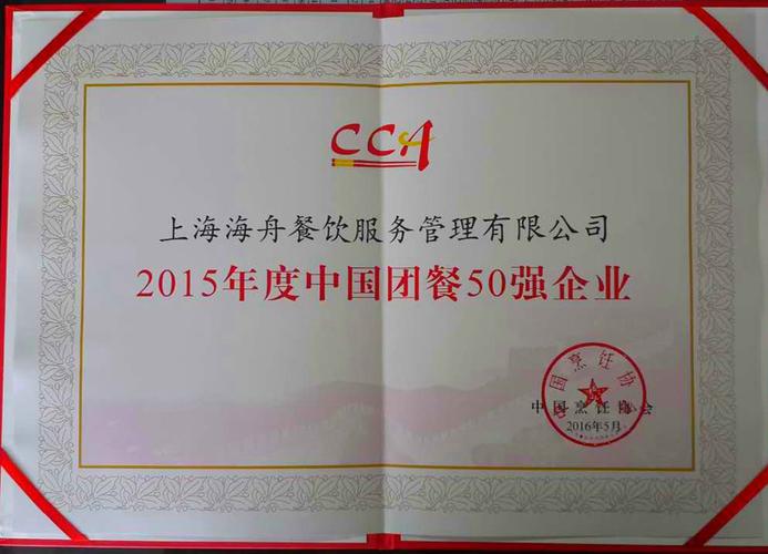 香溢海食品有限公司