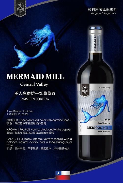 红酒瓶上有个鱼骨头图案的