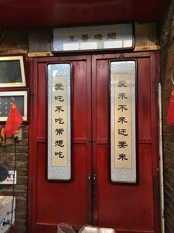 餐饮最热门对联大全
