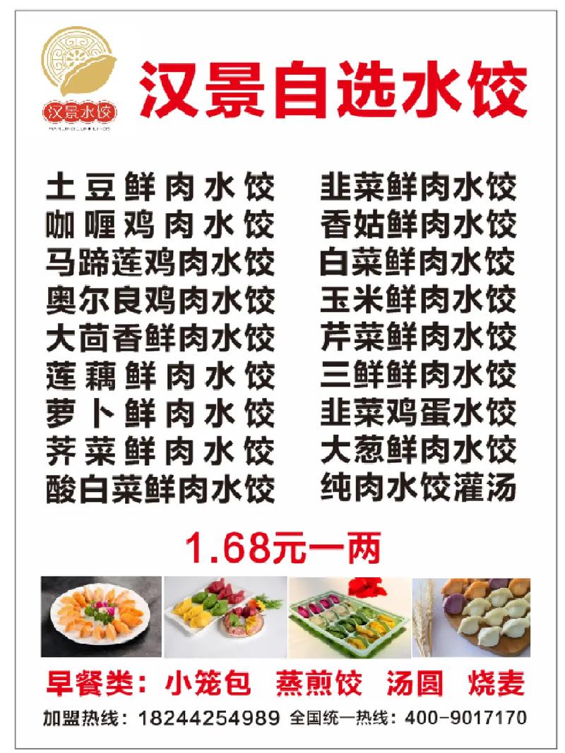 餐厅明厨亮灶