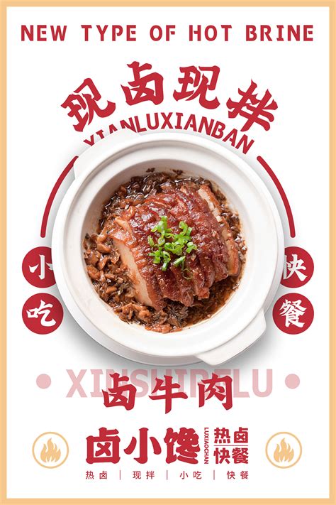 餐饮海报样机