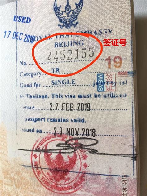 韩国人旅游签证