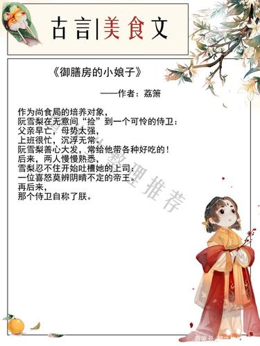 美食小说女主现代言情