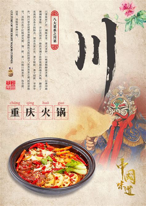 餐饮四大要素