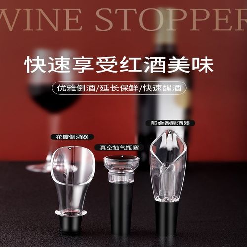 没红酒塞怎么办