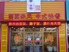 湖南餐饮