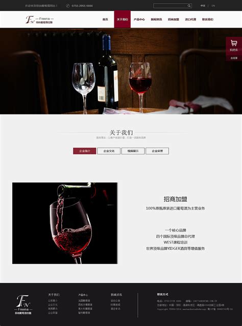 苏州卖红酒