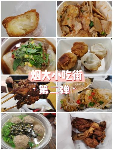 烟台十大必吃饭店