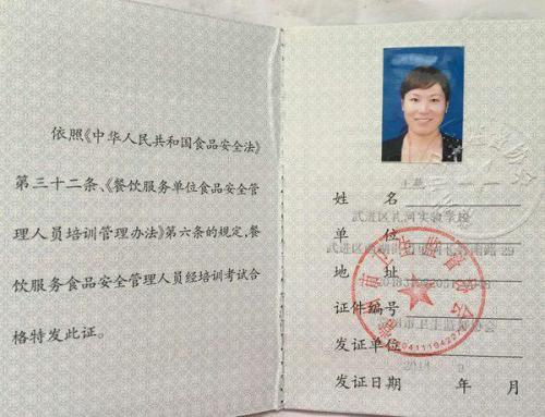 食品b证有什么责任