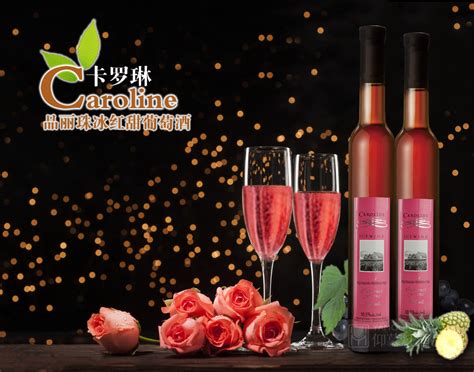 品丽珠红葡萄酒