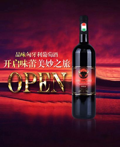 liszt红酒匈牙利多少钱